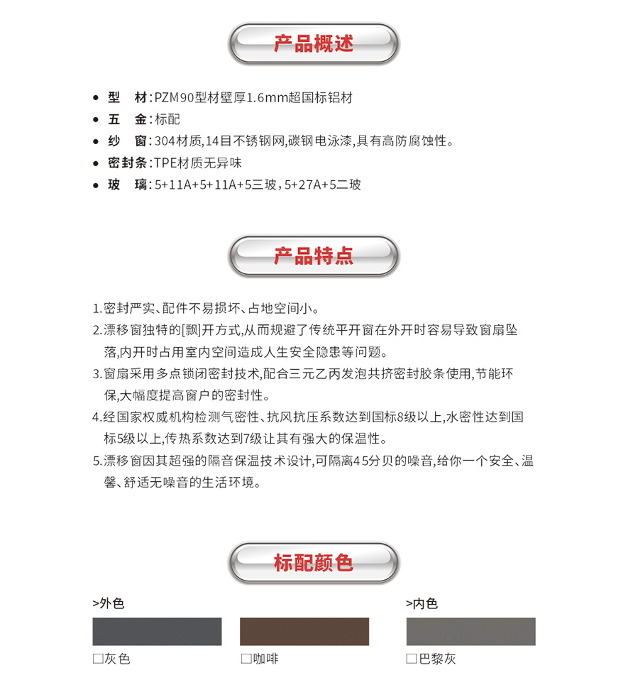 金太陽智慧門窗鋁合金系統(tǒng)門窗