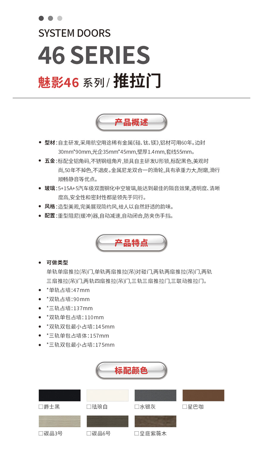 金太陽智慧門窗鋁合金門窗