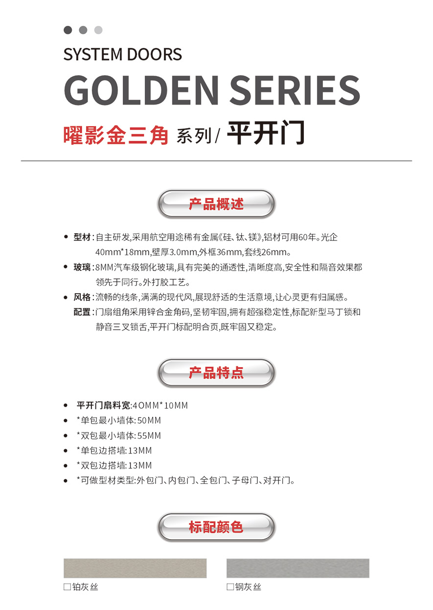 金太陽(yáng)智慧門窗官網(wǎng)_門窗十大品牌_鋁合金門窗品牌加盟代理
