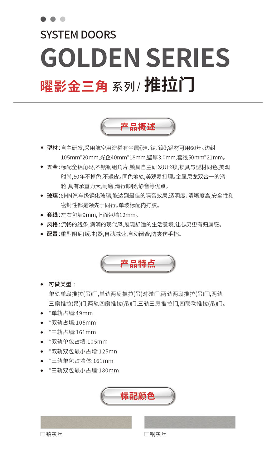 金太陽智慧門窗官網_門窗十大品牌_鋁合金門窗品牌加盟代理